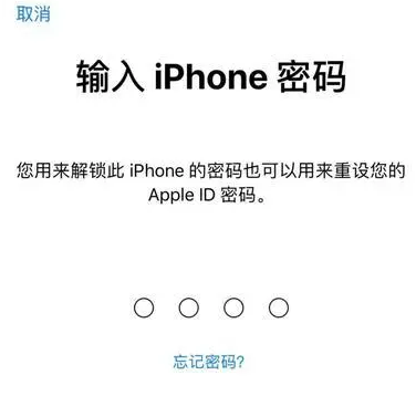 色达苹果15维修网点分享iPhone 15六位密码怎么改四位 