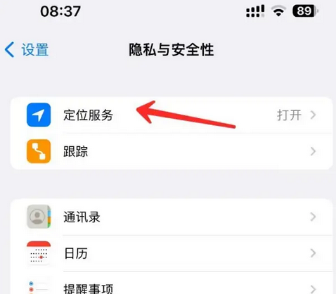 色达苹果客服中心分享iPhone 输入“发现石油”触发定位 