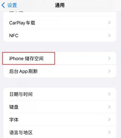 色达iPhone系统维修分享iPhone储存空间系统数据占用过大怎么修复 