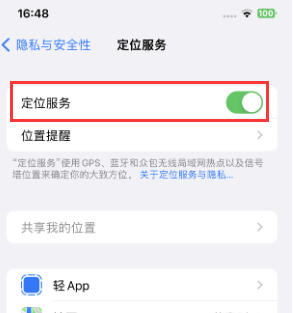 色达苹果维修客服分享如何在iPhone上隐藏自己的位置 