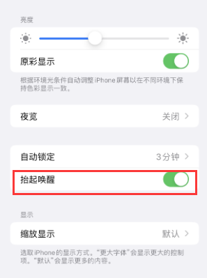 色达苹果授权维修站分享iPhone轻点无法唤醒怎么办