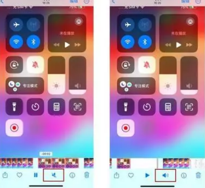 色达苹果15维修网点分享iPhone15录屏没有声音怎么办 