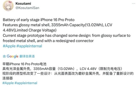 色达苹果16pro维修分享iPhone 16Pro电池容量怎么样