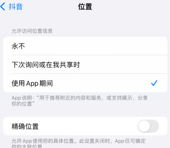 色达apple服务如何检查iPhone中哪些应用程序正在使用位置 