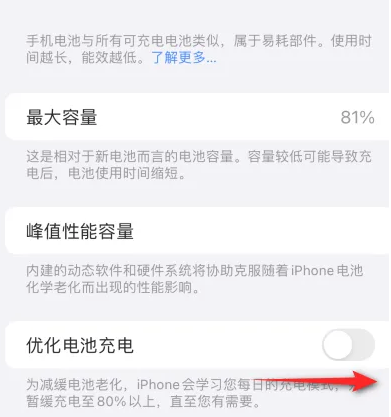 色达苹果15维修分享iPhone15充电到80%就充不进电了怎么办 