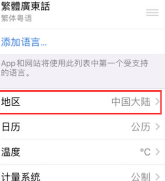 色达苹果无线网维修店分享iPhone无线局域网无法开启怎么办