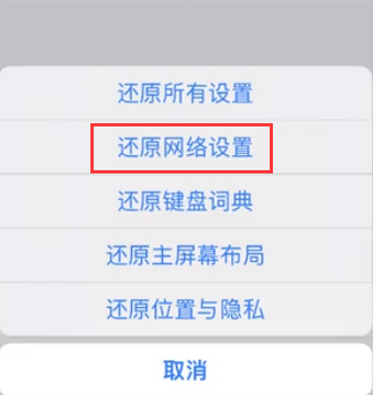 色达苹果无线网维修店分享iPhone无线局域网无法开启怎么办