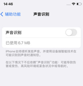 色达苹果锁屏维修分享iPhone锁屏时声音忽大忽小调整方法