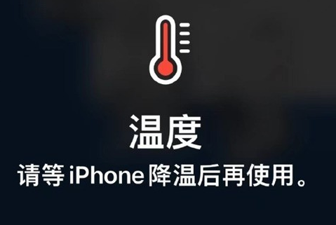 色达苹色达果维修站分享iPhone手机发烫严重怎么办