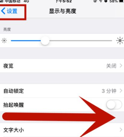 色达苹果维修网点分享iPhone快速返回上一级方法教程 