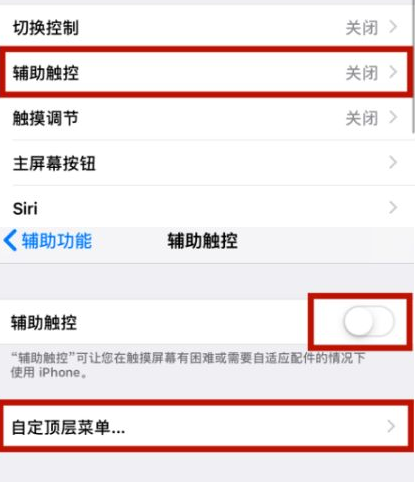 色达苹色达果维修网点分享iPhone快速返回上一级方法教程