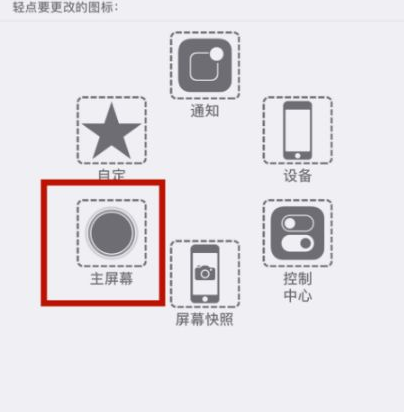 色达苹色达果维修网点分享iPhone快速返回上一级方法教程