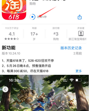 色达苹色达果维修站分享如何查看App Store软件下载剩余时间