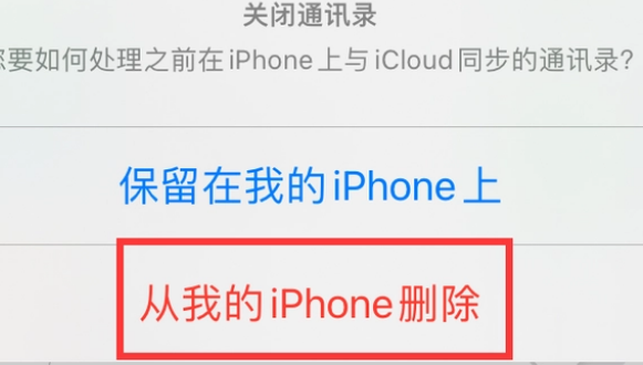 色达苹果14维修站分享iPhone14如何批量删除联系人 