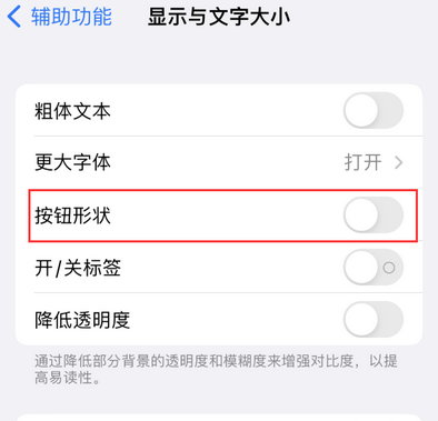 色达苹果换屏维修分享iPhone屏幕上出现方块按钮如何隐藏