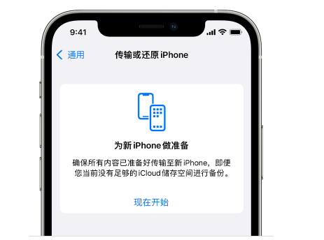 色达苹果14维修网点分享iPhone14如何增加iCloud临时免费空间 