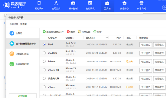 色达苹果14维修网点分享iPhone14如何增加iCloud临时免费空间