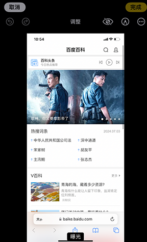 色达iPhone维修服务分享iPhone怎么批量修图