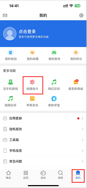 色达苹果服务中心分享iPhone的快捷指令如何使用 