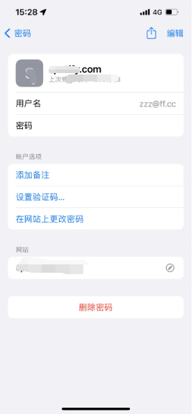 色达苹果14服务点分享iPhone14忘记APP密码快速找回方法 