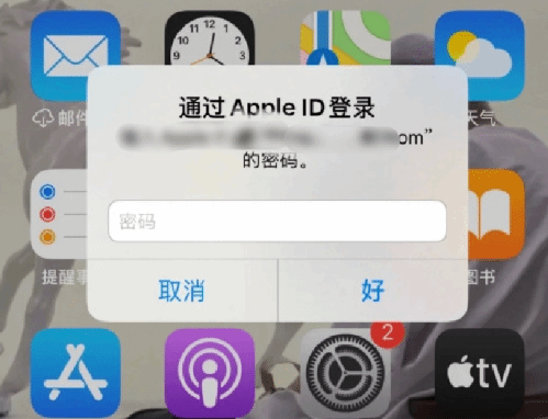 色达苹果设备维修分享无故多次要求输入AppleID密码怎么办 