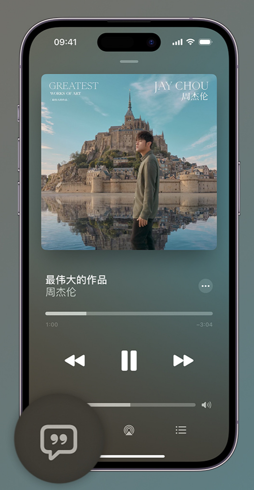 色达iphone维修分享如何在iPhone上使用Apple Music全新唱歌功能 