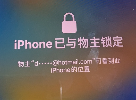 色达苹果维修分享iPhone登录别人的ID被远程锁了怎么办? 