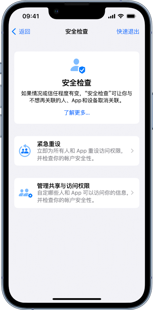 色达苹果手机维修分享iPhone小技巧:使用