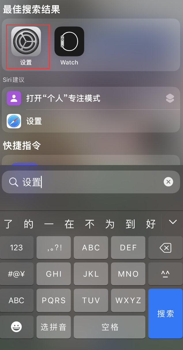 色达苹果手机维修分享：iPhone 找不到“设置”或“App Store”怎么办？ 