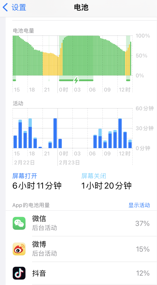 色达苹果14维修分享如何延长 iPhone 14 的电池使用寿命 