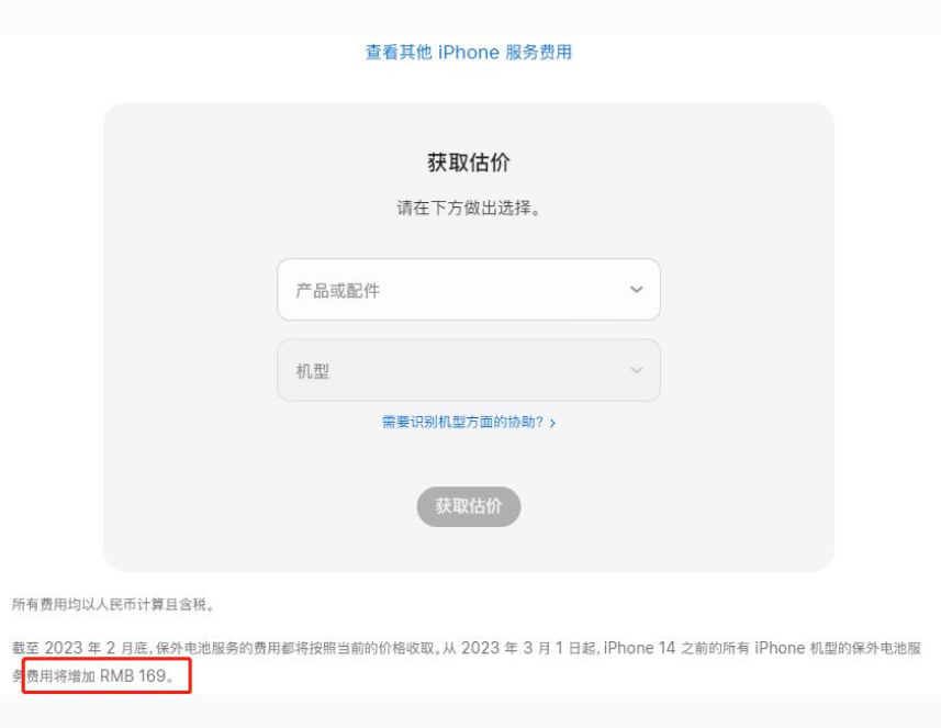 色达苹果手机维修分享建议旧iPhone机型赶紧去换电池 