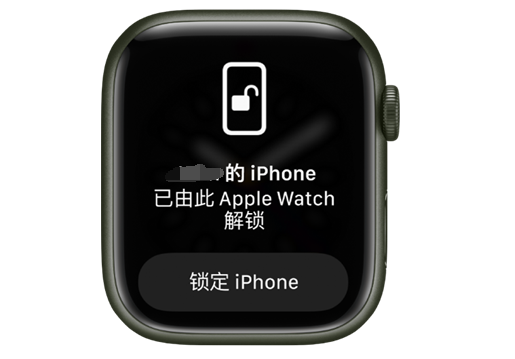 色达苹果手机维修分享用 AppleWatch 解锁配备面容 ID 的 iPhone方法 