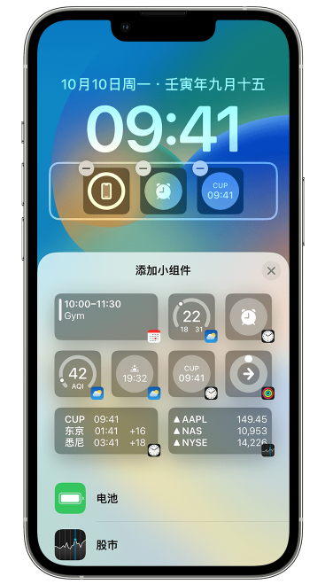 色达苹果维修网点分享iOS 16 如何在锁屏上添加小组件？点击无响应如何解决？ 