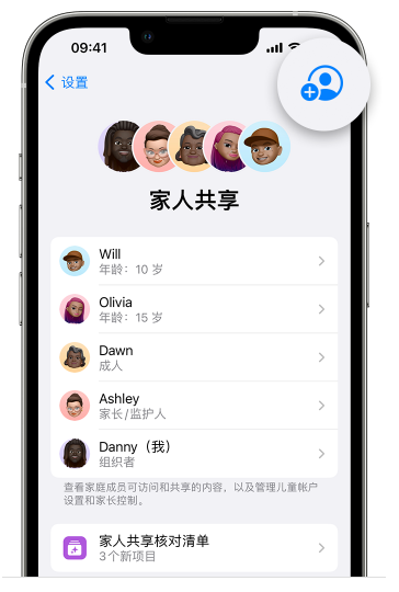 色达苹果维修网点分享iOS 16 小技巧：通过“家人共享”为孩子创建 Apple ID 