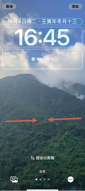 色达苹果14维修分享iPhone 14 Plus裁剪壁纸的方法 