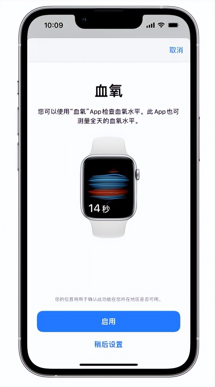 色达苹果14维修店分享使用iPhone 14 pro测血氧的方法 