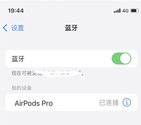 色达苹果维修网点分享AirPods Pro连接设备方法教程 