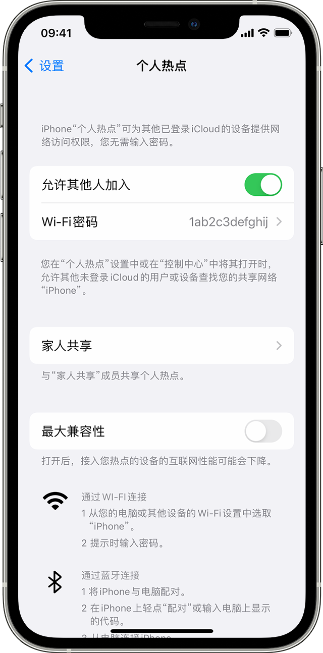 色达苹果14维修分享iPhone 14 机型无法开启或使用“个人热点”怎么办 