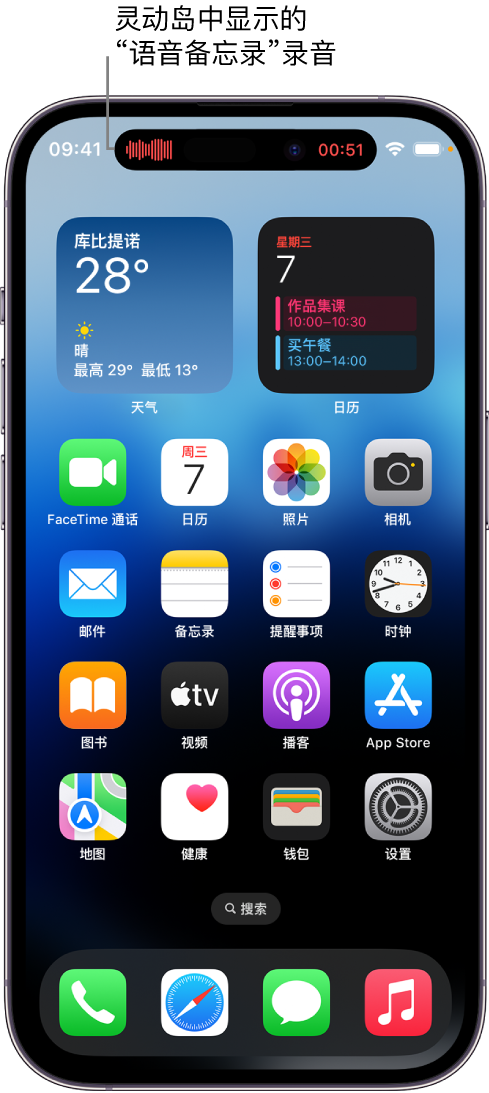 色达苹果14维修分享在 iPhone 14 Pro 机型中查看灵动岛活动和进行操作 