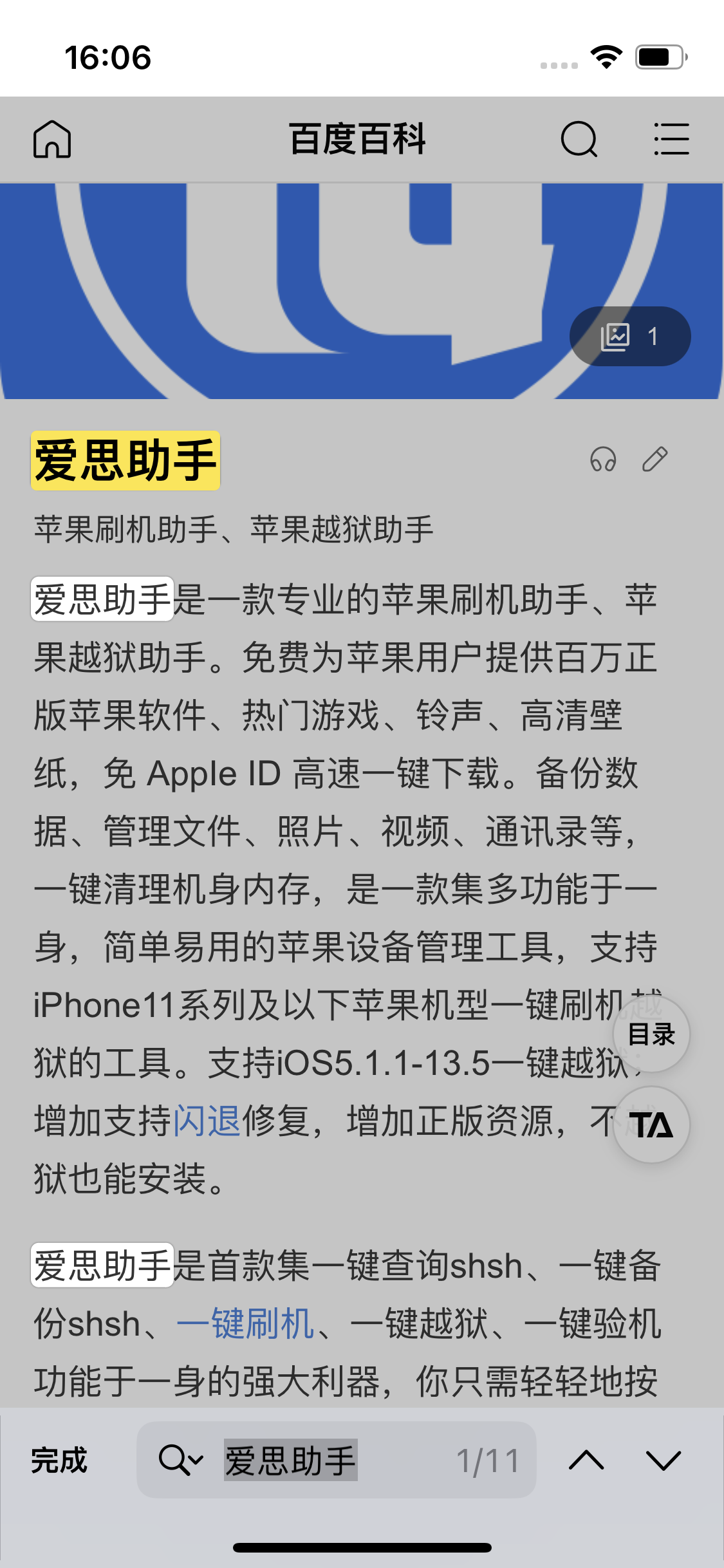 色达苹果14维修分享iPhone 14手机如何在safari浏览器中搜索关键词 