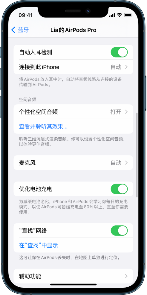 色达苹果手机维修分享如何通过 iPhone “查找”功能定位 AirPods 