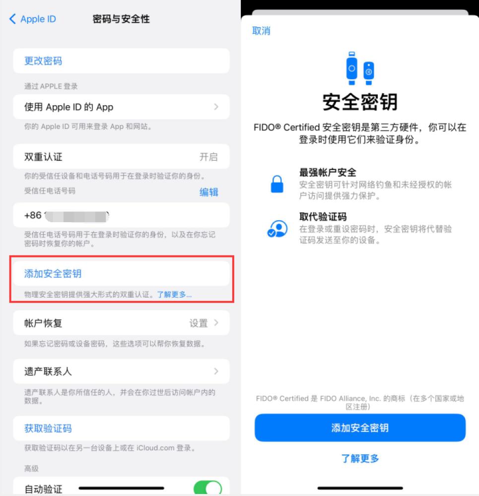 色达苹果服务网点分享物理安全密钥有什么用？iOS 16.3新增支持物理安全密钥会更安全吗？ 