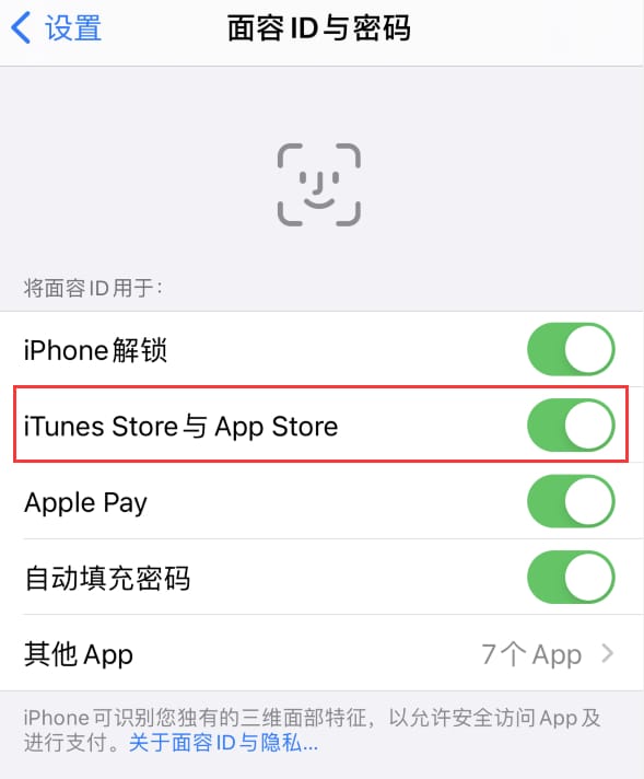 色达苹果14维修分享苹果iPhone14免密下载APP方法教程 