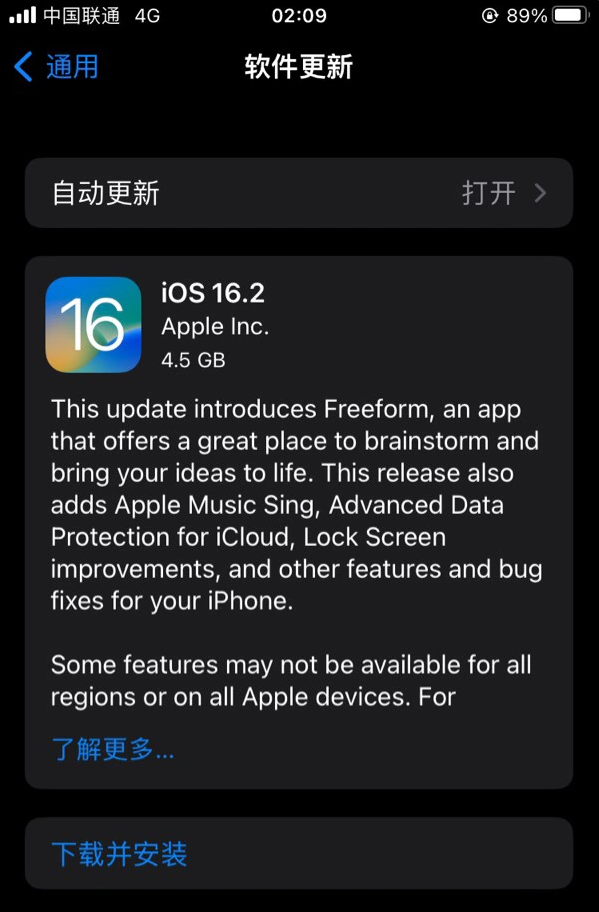 色达苹果服务网点分享为什么说iOS 16.2 RC版非常值得更新 