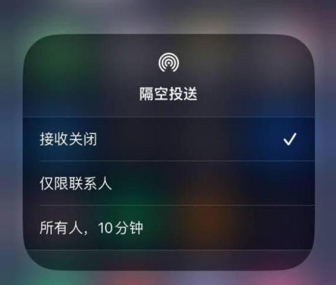 色达苹果14维修分享iPhone 14 Pro如何开启隔空投送 