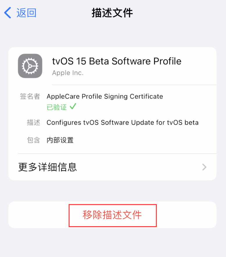 色达苹果手机维修分享iOS 16 屏蔽系统更新教程 