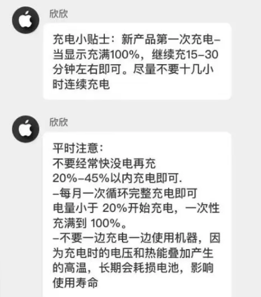 色达苹果14维修分享iPhone14 充电小妙招 