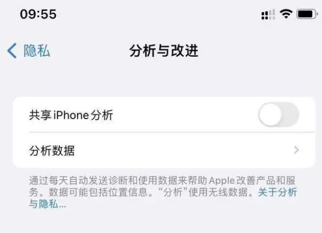 色达苹果手机维修分享iPhone如何关闭隐私追踪 