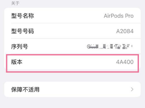 色达苹果手机维修分享AirPods pro固件安装方法 