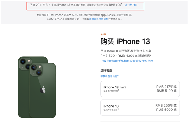 色达苹果13维修分享现在买iPhone 13划算吗 